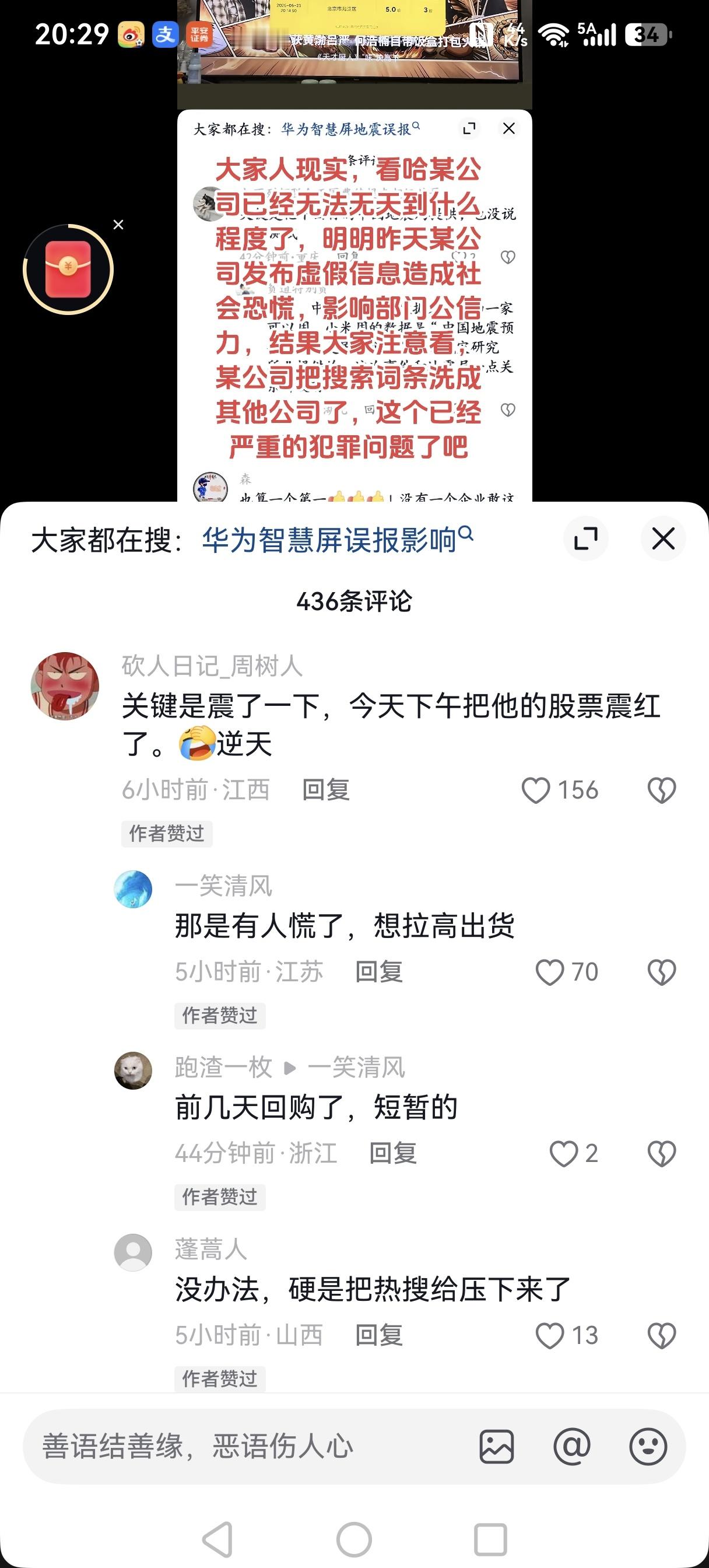 艾玛，这个世界真的是太癫狂了！菜菜的历史小家园