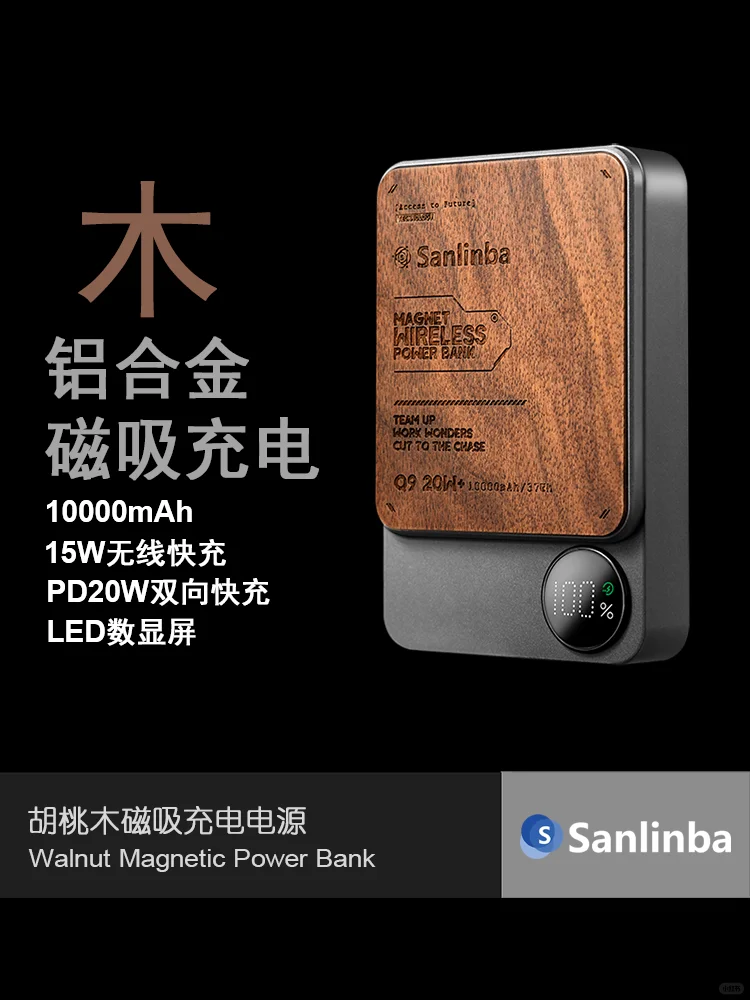 Walnut Magnetic Power Bank 10000mAh