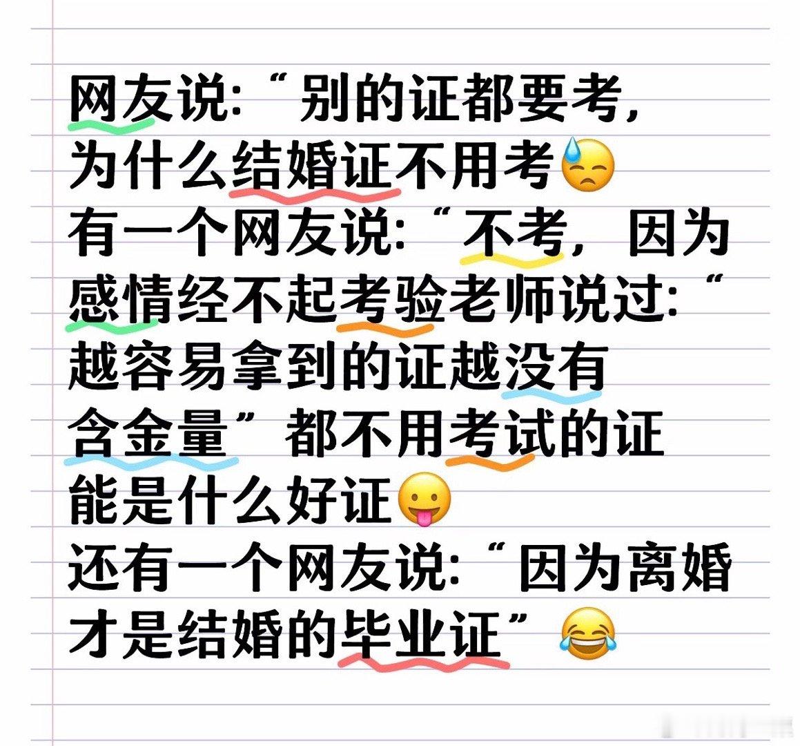 看到热搜真给我整不会了。现在的人已经懒到这个地步了吗？对象都懒得自己找，指望考个