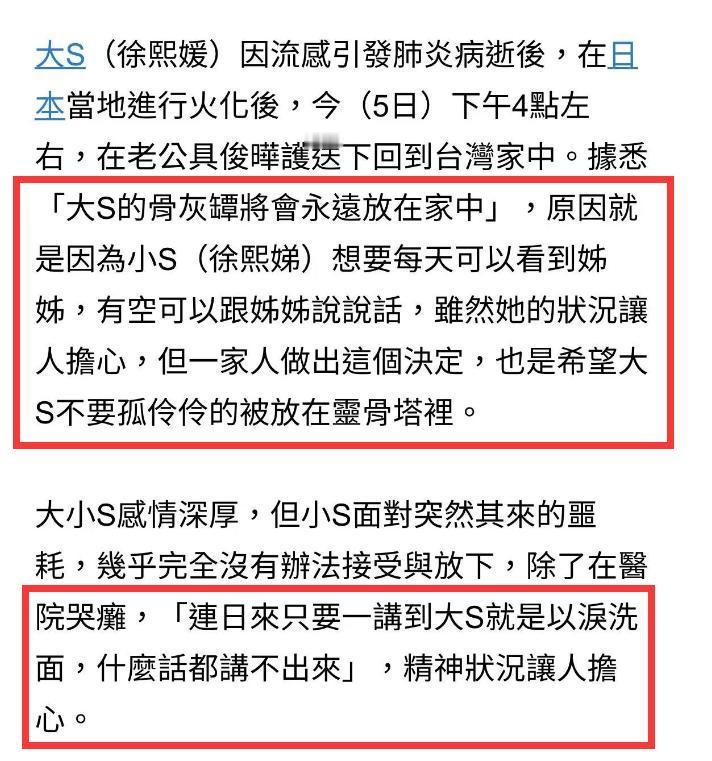 小s已经证实，包机和大s后事都是小s和她老公办理，跟汪小菲没有一毛钱关系。
 