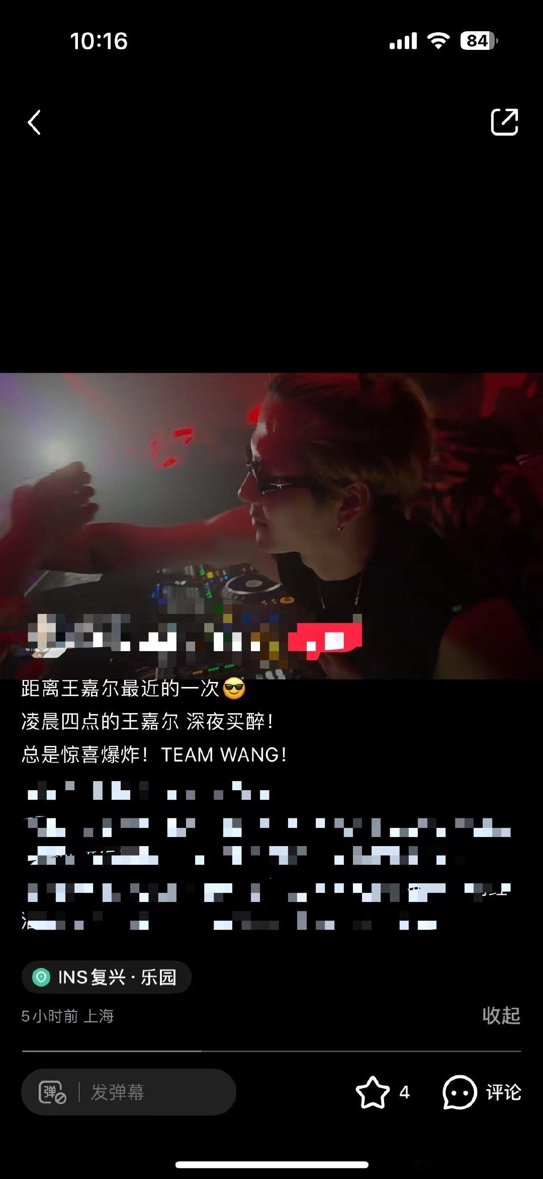 #王嘉尔凌晨四点还在蹦迪##凌晨四点的王嘉尔VS凌晨四点的王鹤棣#  有人在玩有
