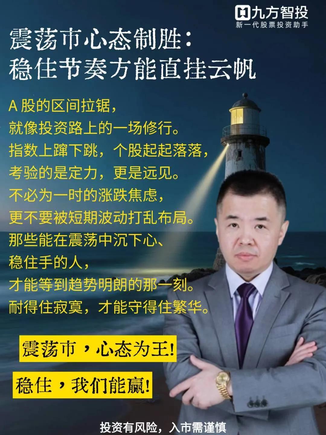 [碰拳]震荡市心态制胜：稳住节奏方能直挂云帆
当前 A 股正处在区间震荡的节奏里