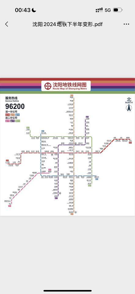 沈阳地铁1号线东延线即将开通，最新线路图请收好！