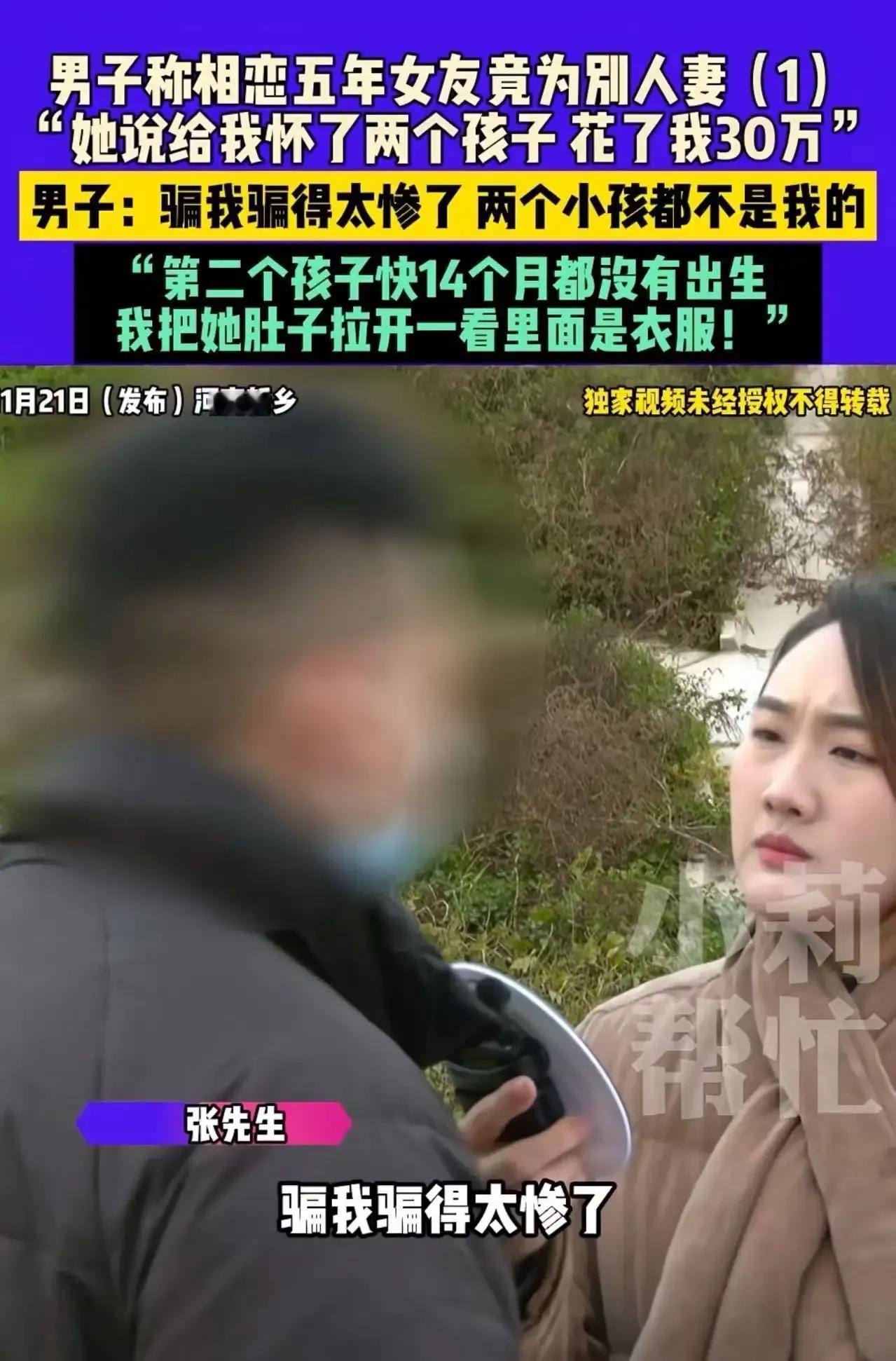 2025年最悲催的男人出现了！河南新乡一男子，女友怀孕14个月孩子还没出生，难道