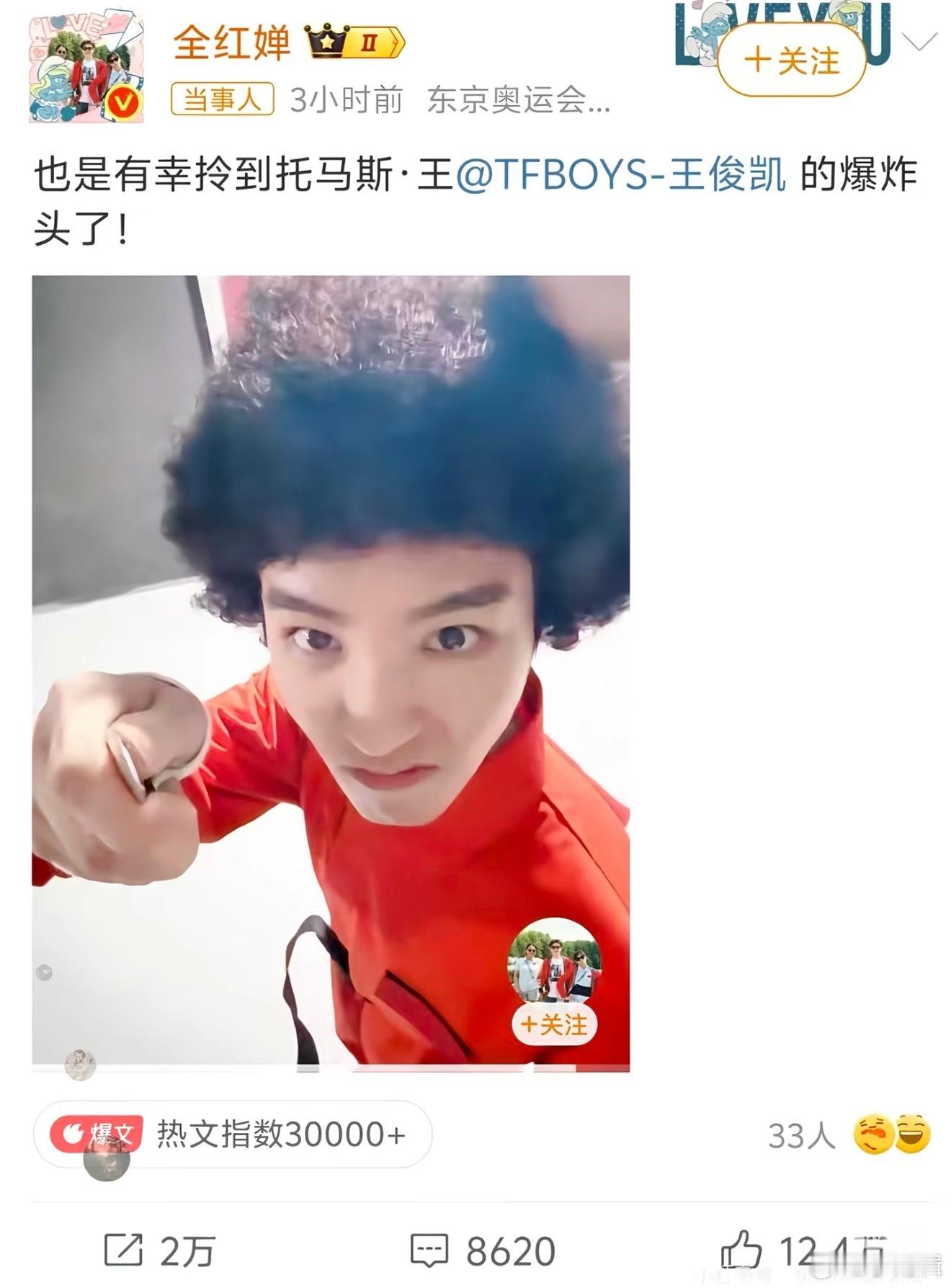 王俊凯 脱粉为啥啊 这不是友好互动吗 