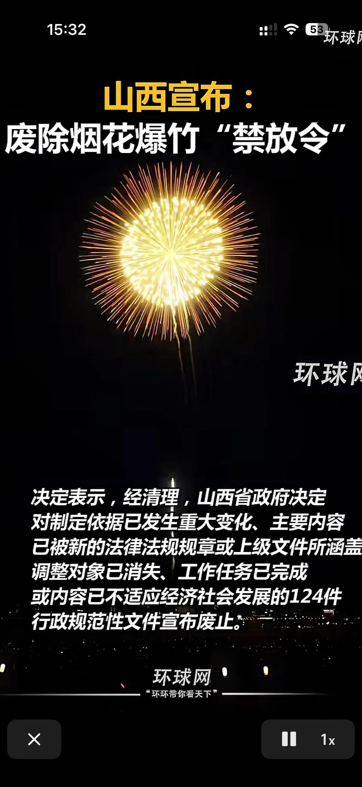 过年不放烟花有意思么？
对于八零后的我们来说，如果过年不能放烟花，总会觉得过年缺