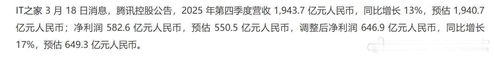 腾讯一个季度挣接近2000亿，太恐怖了，拿个数字对比你们就懂了：很多车企一年只能