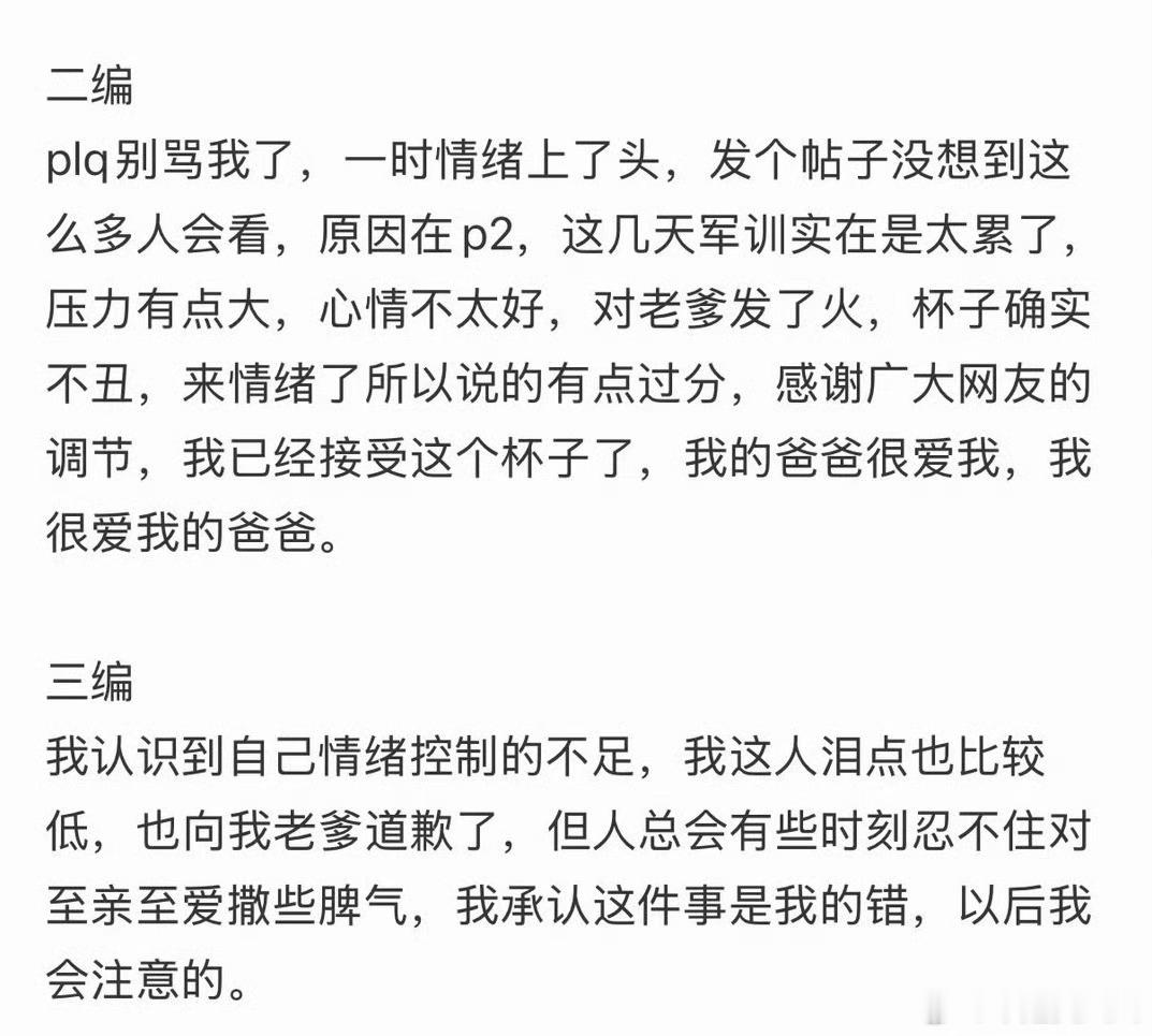 有人总把最伤人的一面留给最亲近的人要温柔对待最亲近的人。 ​​​