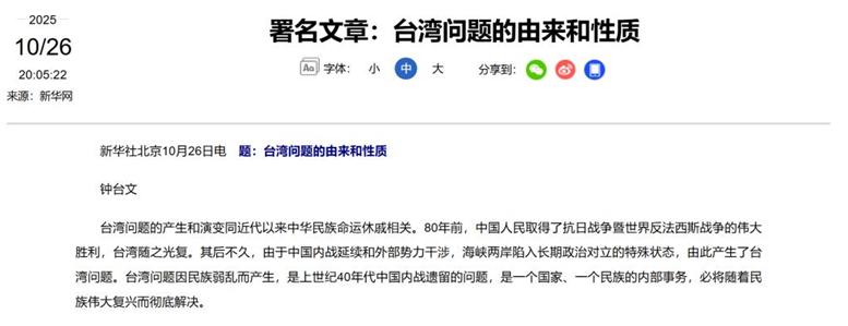 台湾回归开启加速度？
    10月26日至28日，新华社连续3天刊发“钟台文”