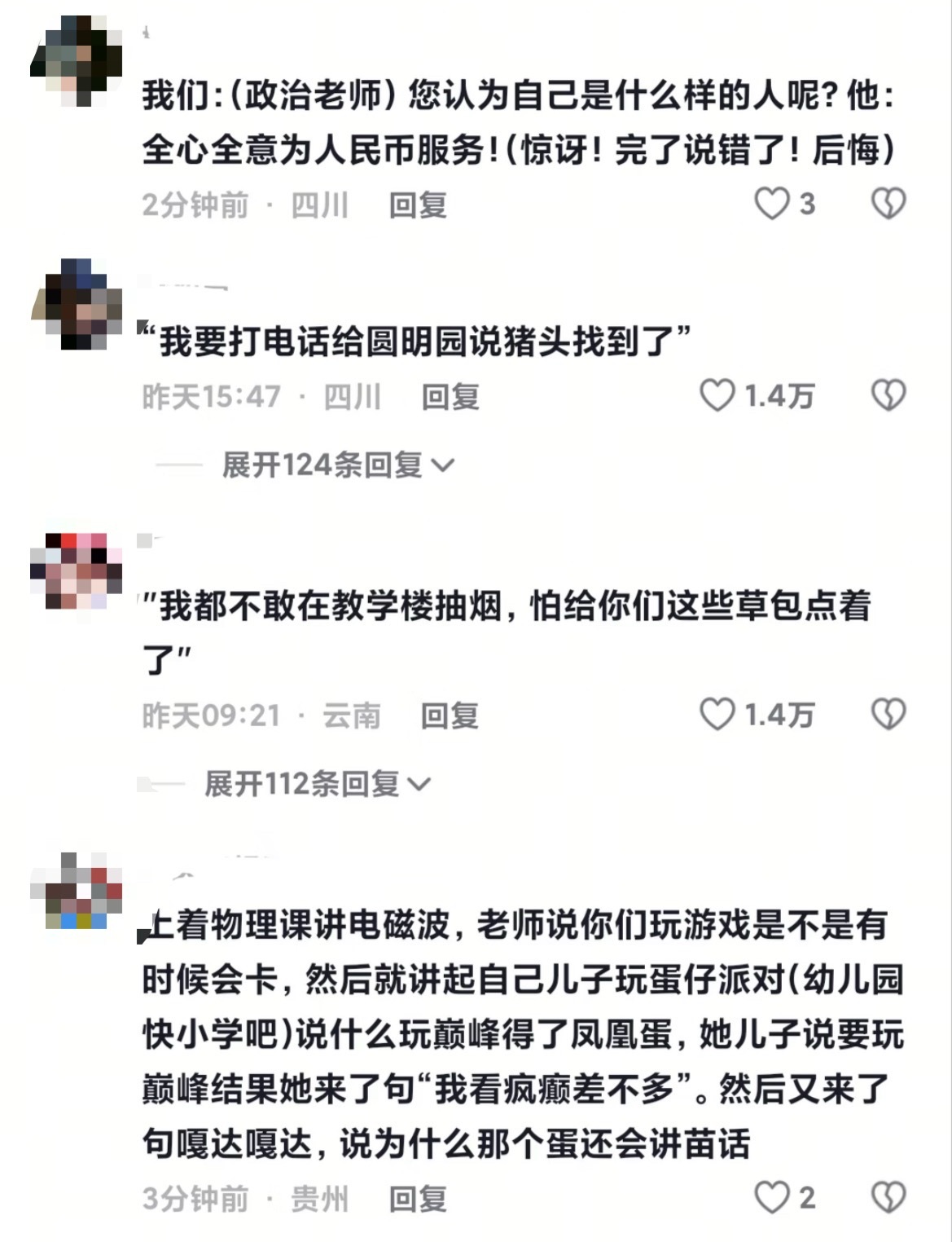 上学怎么不算去看脱口秀幽默一笑还能限时体验零距离互动回家还有几斤小礼物，简直太棒