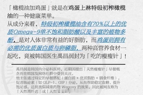 IU晚餐只吃水煮蛋IU减肥吃水煮蛋加橄榄油  IU出席活动时一位粉丝问她“晚饭吃
