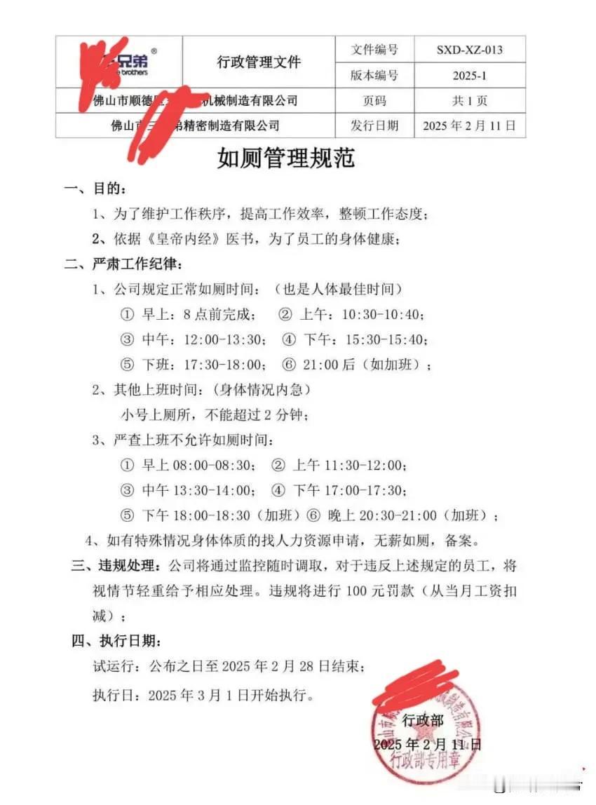 这也太科学了吧！如何如厕都替员工想好了。太善良了，这样的企业必定蒸蒸日上红红火火