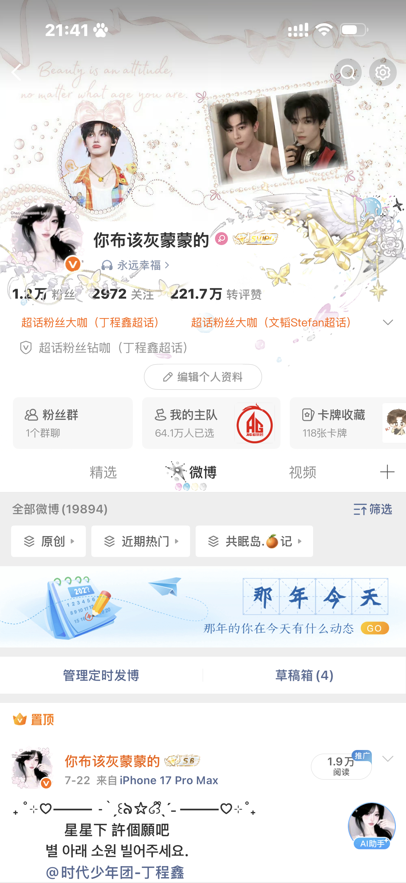 我要睡觉了 明天开始我就成高冷温柔女神了  谢谢你们 