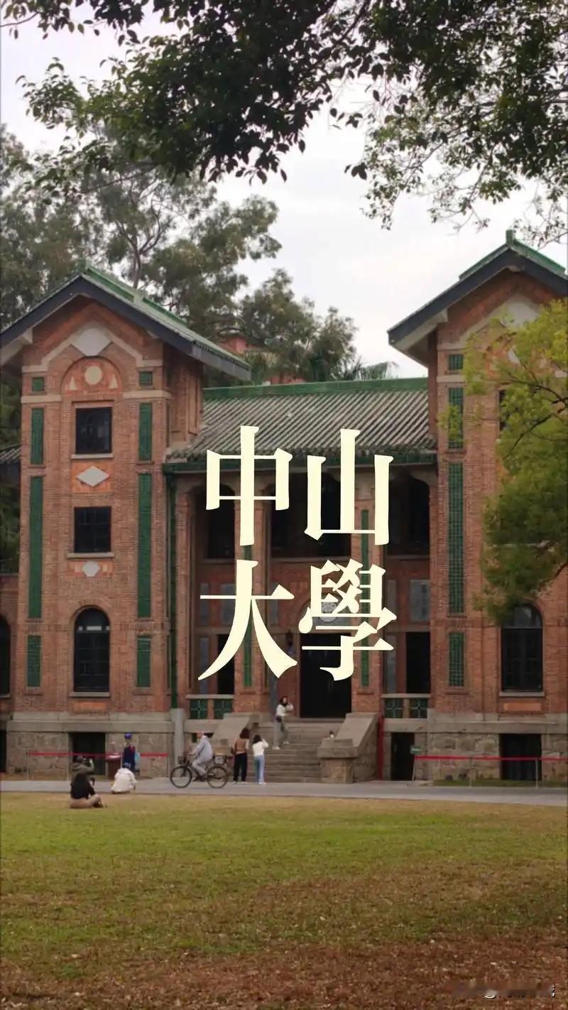 根据各大权威排名，广东省最好的五所大学通常以中山大学和华南理工大学为首，其余席位