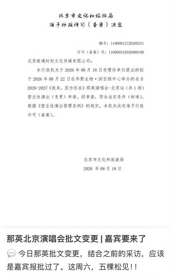 🍉惊喜嘉宾真的是肖战 