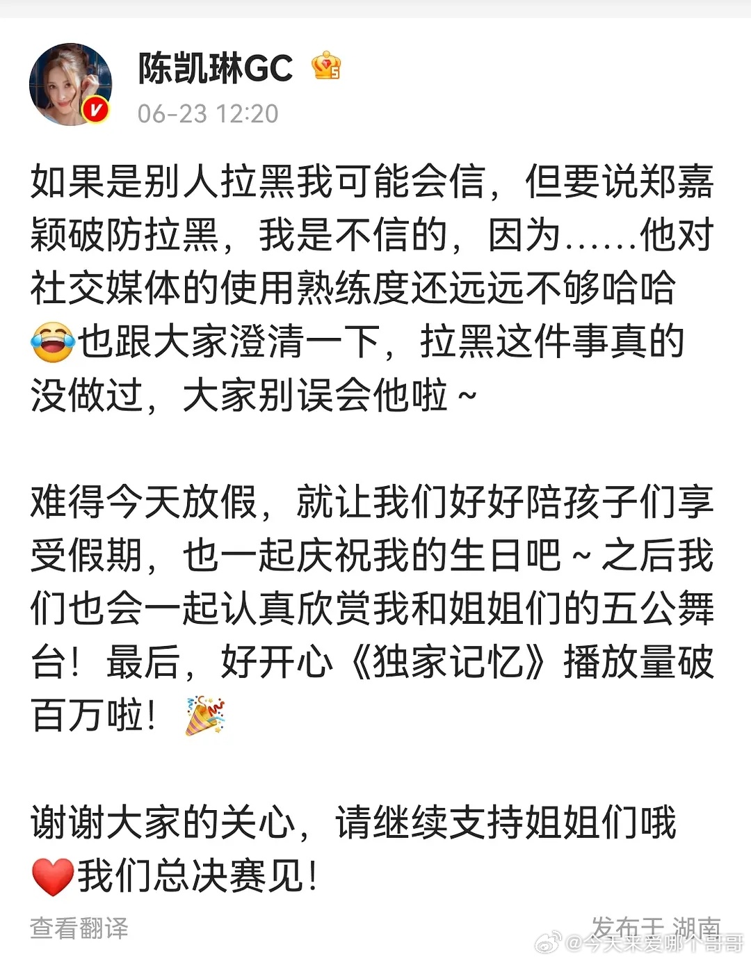 郑嘉颖疑似拉黑王濛和陈凯琳cpf，陈凯琳发微博解释郑嘉颖年纪大社交媒体不熟练根本