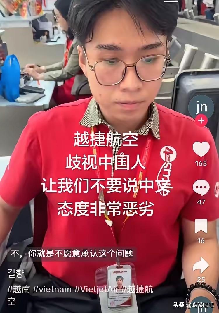 中国游客在越南航空柜台被当面吼不许说中文，让滚一边去，这事儿搁谁身上都咽不下这口