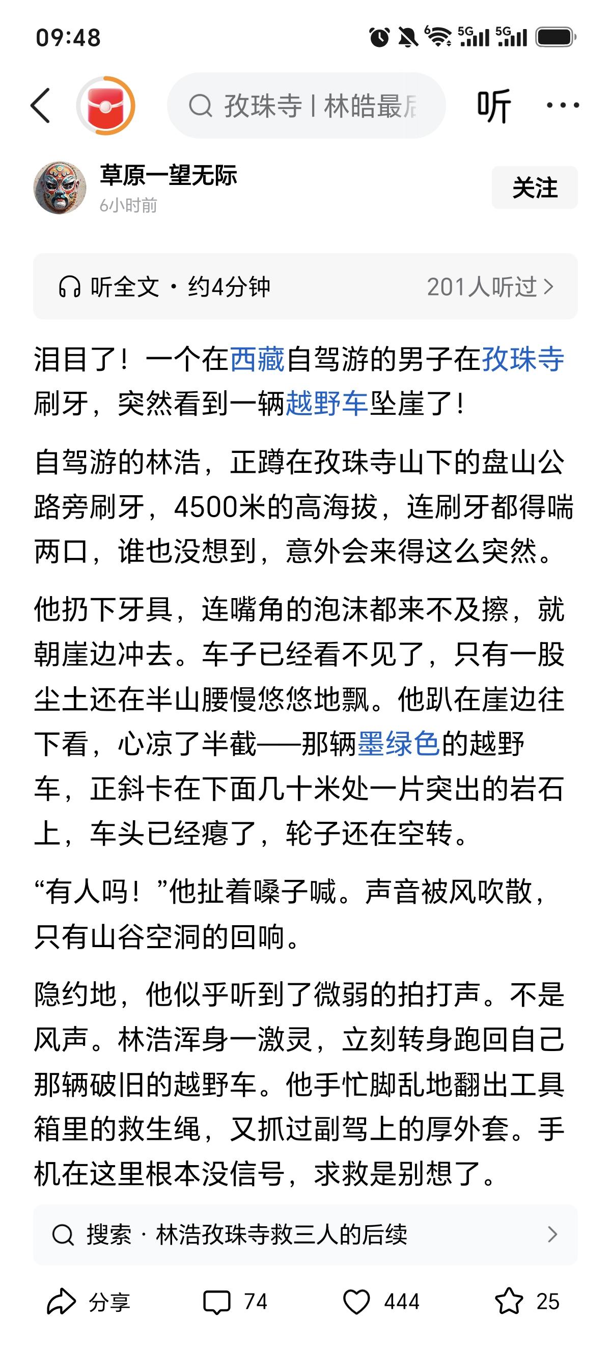 看到这篇文章，突然回忆起三十多年前自己亲身目睹的一起翻车事故。
        