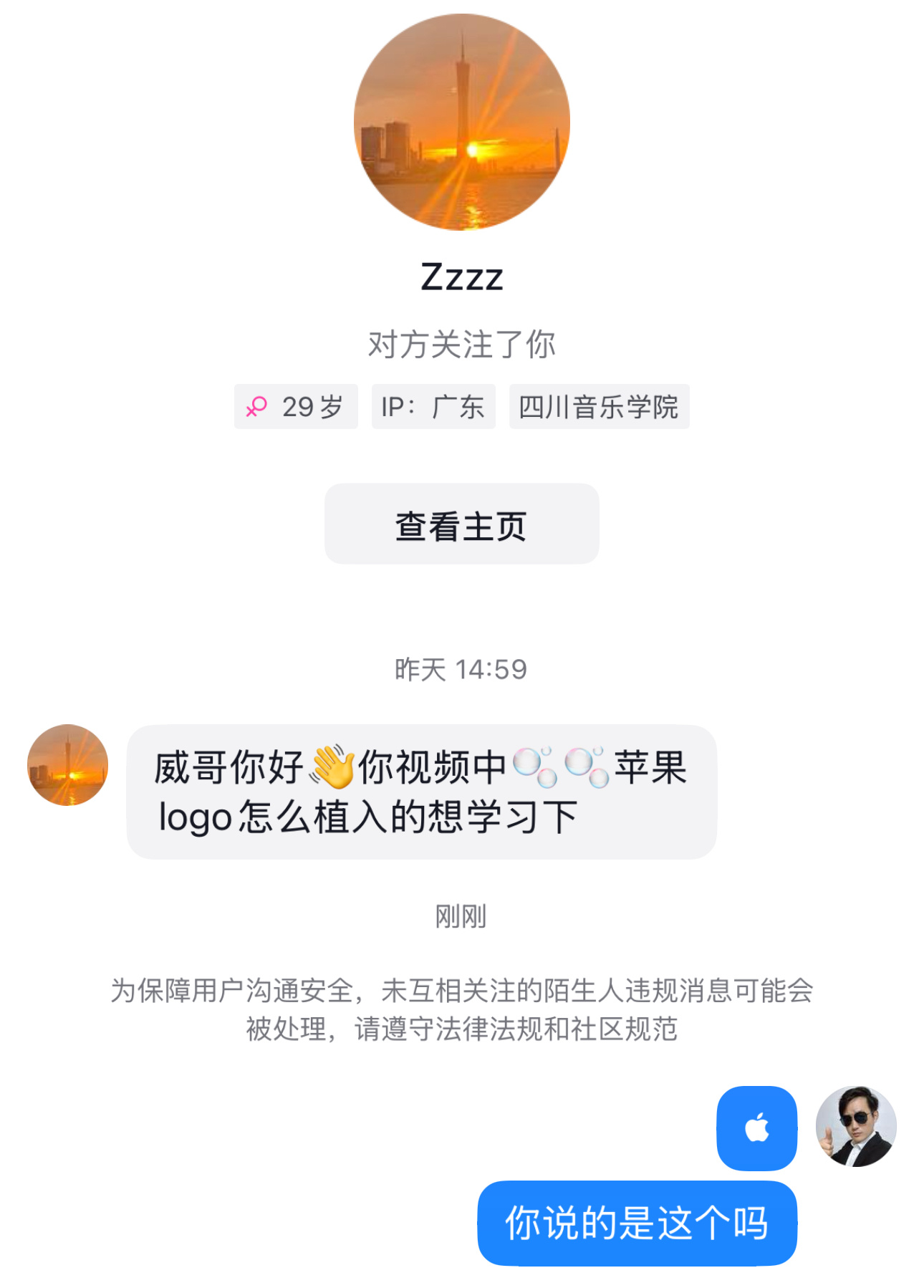 威哥你好👋你视频中🫧🫧苹果logo怎么植入的想学习下。估计用苹果手机的，都