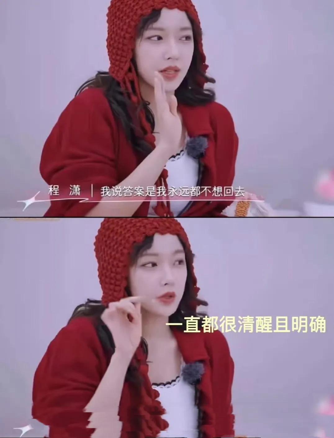 程潇与妈妈：硬扛背后的深情羁绊

程潇在节目里坦诚向妈妈讲出生病真相的那一刻，戳