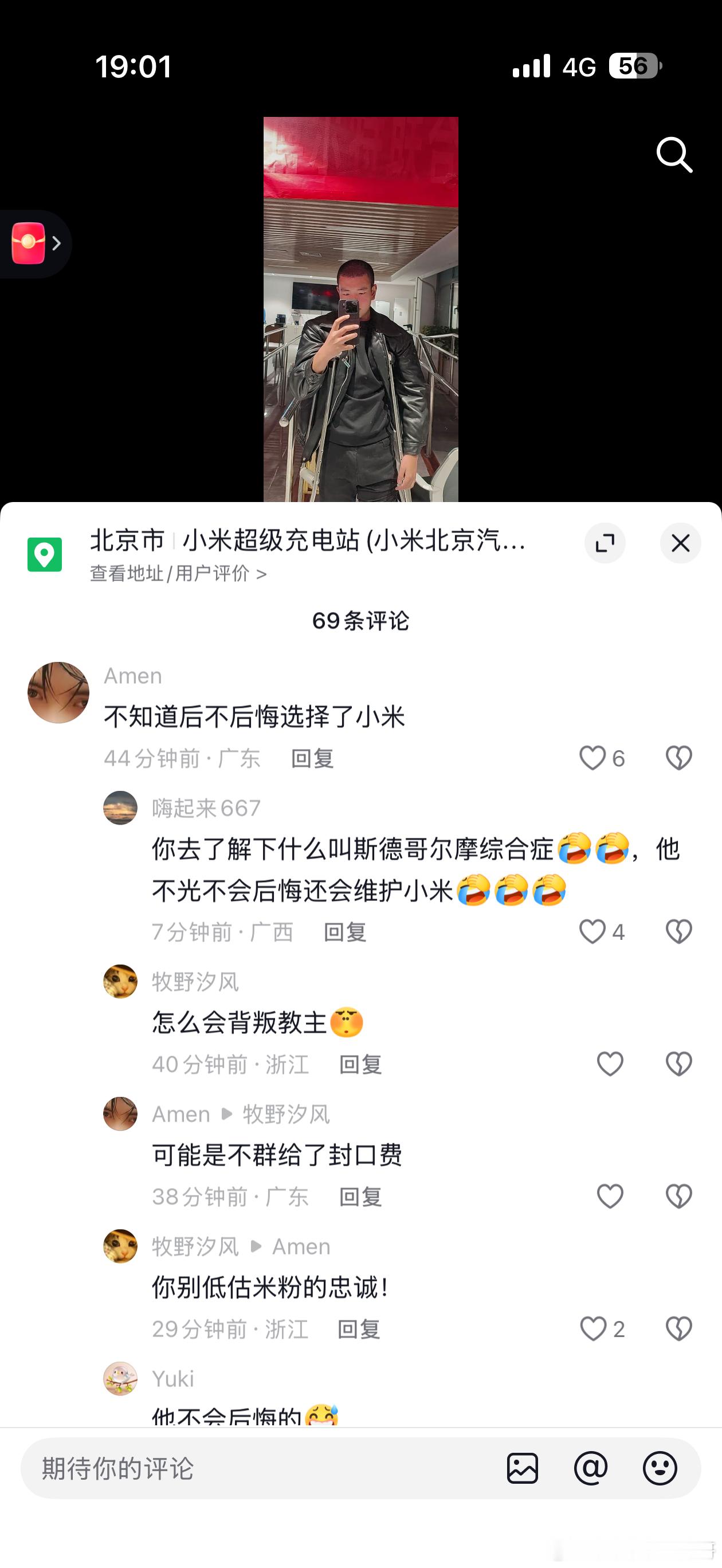 又学到了如果你给小米泼脏水但凡车主说是自己的问题就是斯德哥尔摩综合征小米汽车