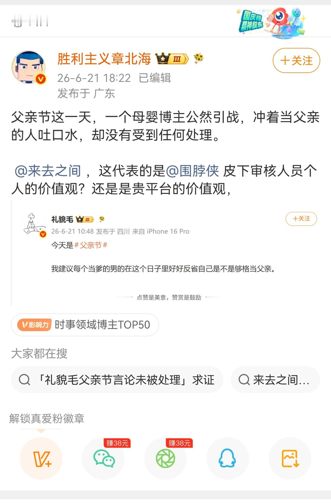怎么说呢，我不知道怎么说。因为我觉得我老公不配当爸爸，但是同时我会给我爸爸发父亲
