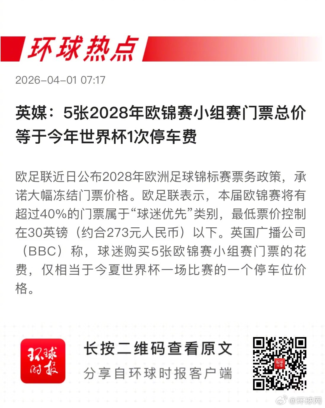早安热点，新闻早点 ▲  #日本最新部署导弹射程覆盖中国沿海#▲  #韩国芯片巨