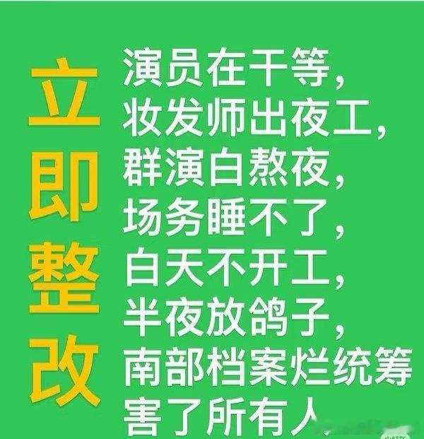 丁禹兮粉丝维权南部档案南部档案统筹就是有问题‼️‼️‼️ 南部档案剧组统筹失当 