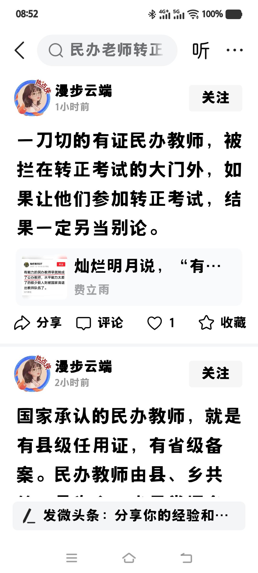 不符合条件的民办老师代课老师，是没有资格参加转公考试的。如果认为自己很优秀或有能