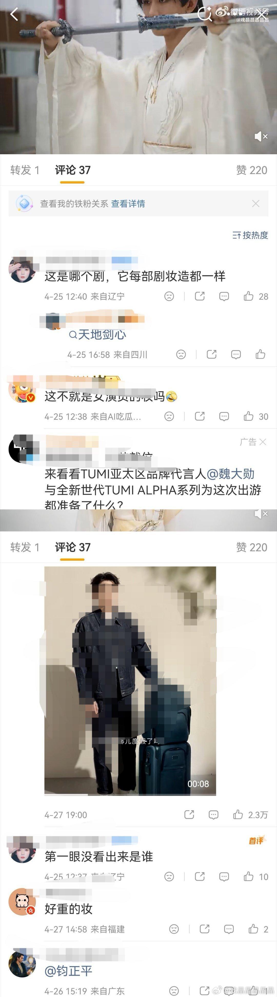 哈哈哈，第一次这么同意牛牛粉。牛牛粉在89413全包眼线定妆视频下面艾特钧正平