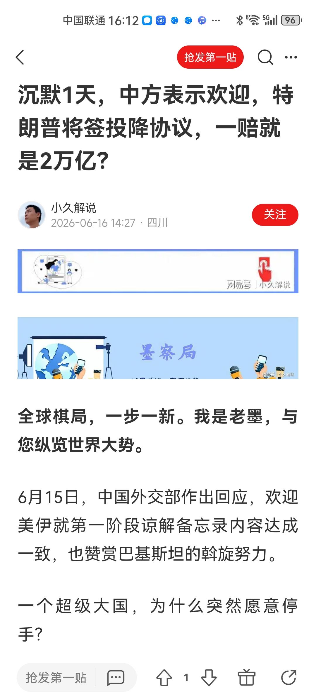 世界因此而改变？以后，就伊朗就是唯一超级大国了，美国退位了！走，喝两杯去！可惜的