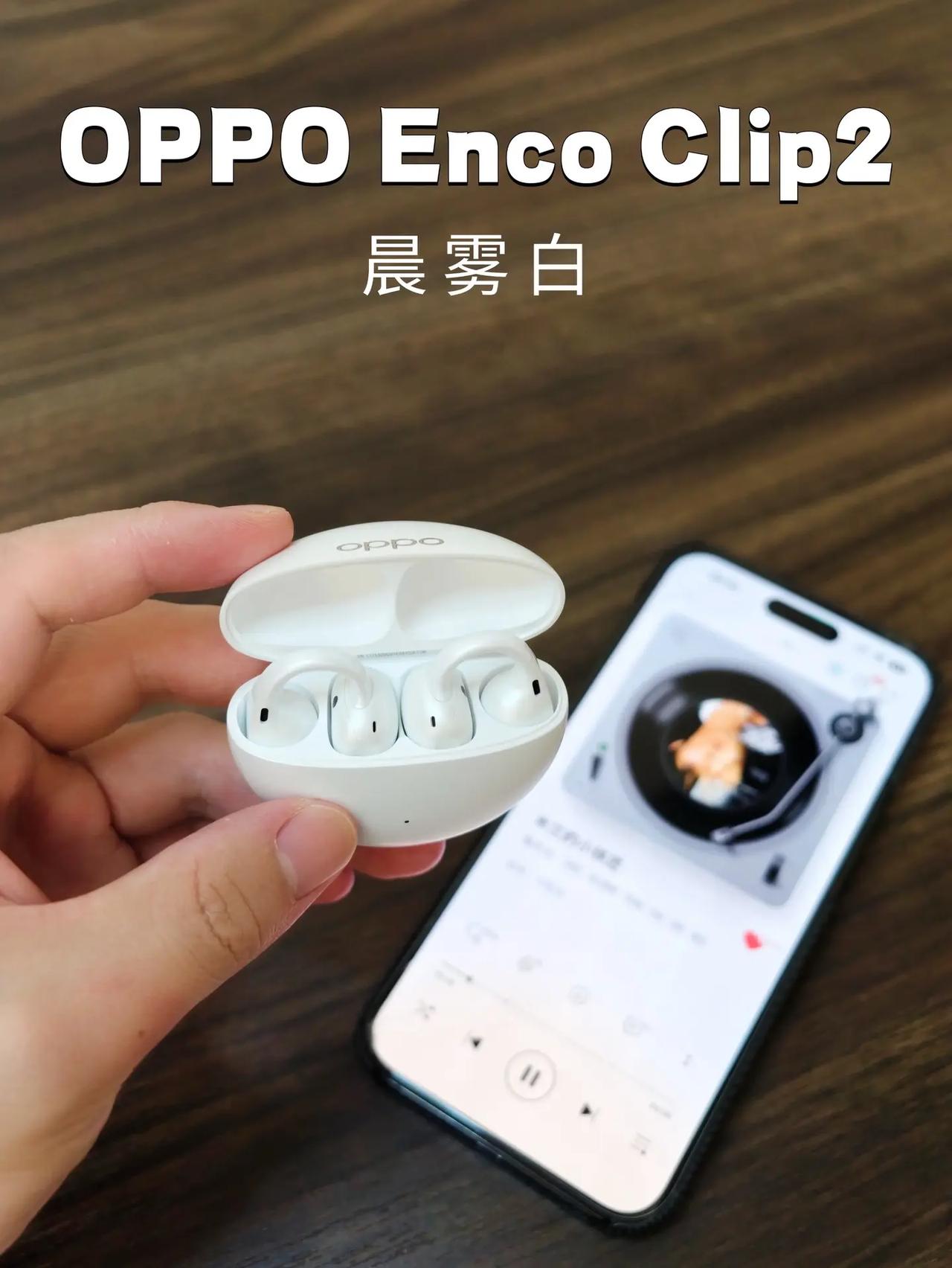 王玉雯同款❗️OPPO晨雾白新配色也太懂 被OPPO Enco Clip2新出的