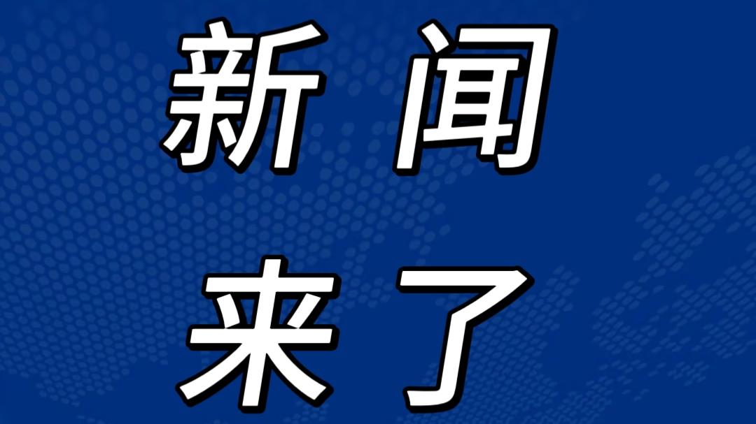 就在今天，12月2号晚上11点46分前，刚刚发生的最新消息

1. 宁波舟山港在