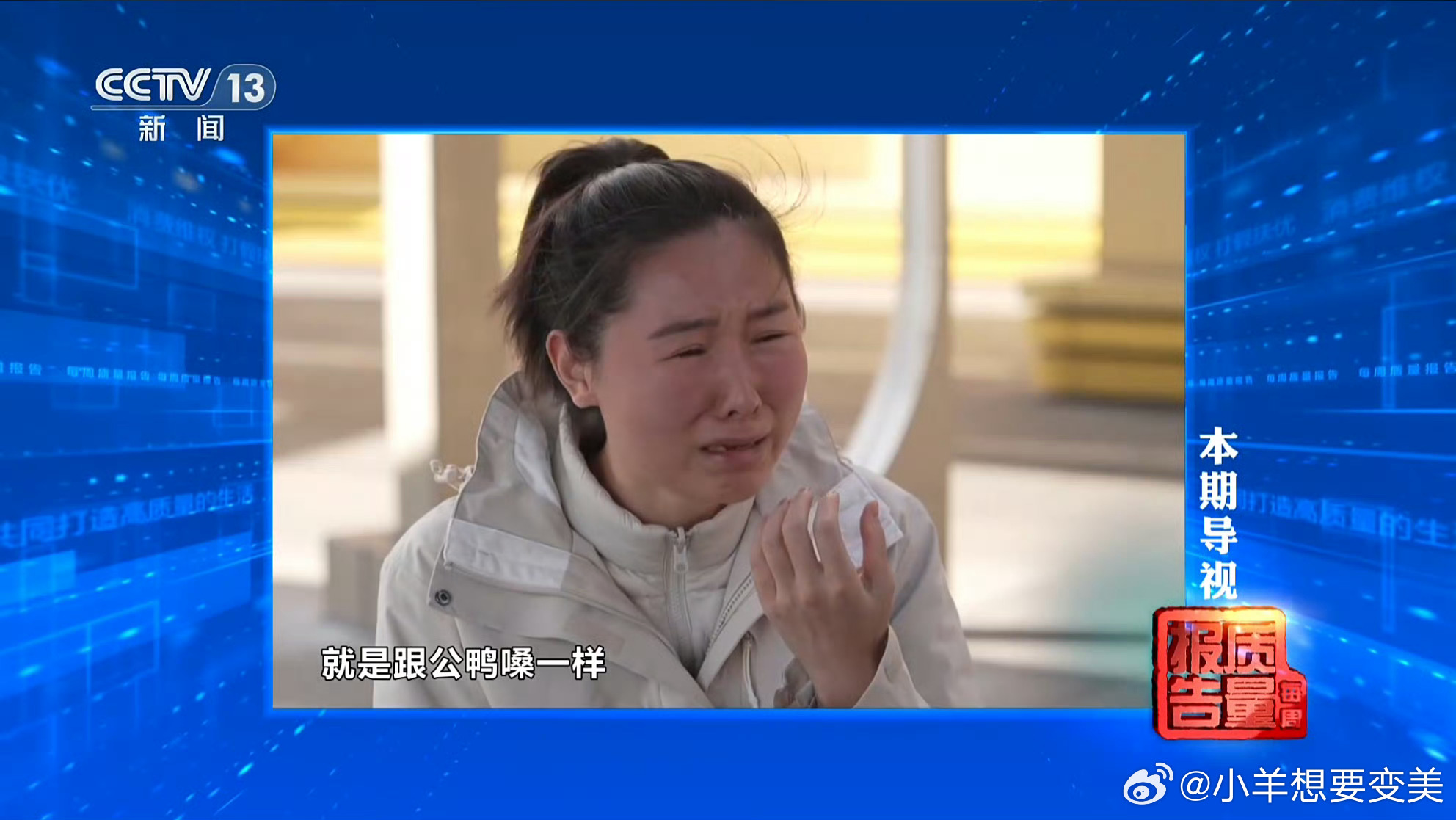 女子打增肌针打出喉结纳尼 真敢打好吓人啊 大家以后都不要随便乱用针剂呀