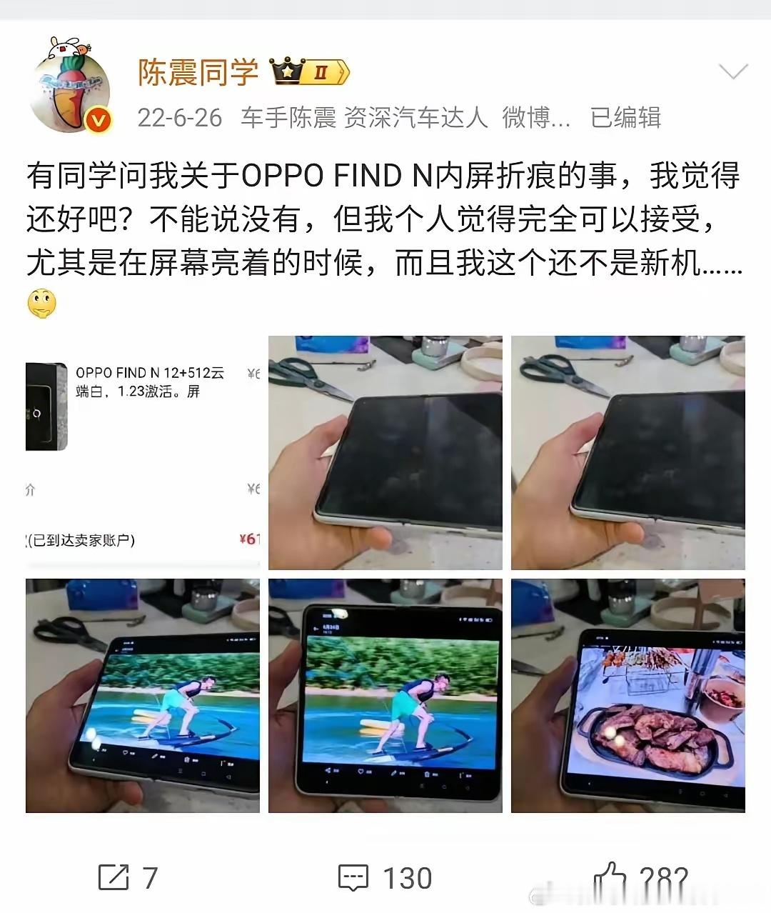 陈震又因为折叠屏折痕上了热搜。起因是苹果新折叠机iPhone Duo的折痕问题，