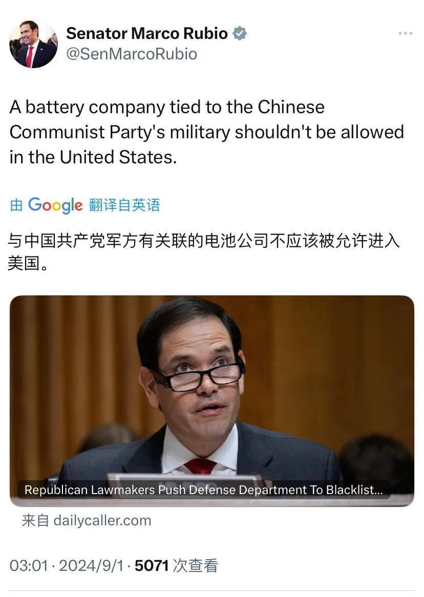 美国共和党籍参议员卢比奥今天（北京时间9月1日）再次叫嚣道：“与中国共产党军方有