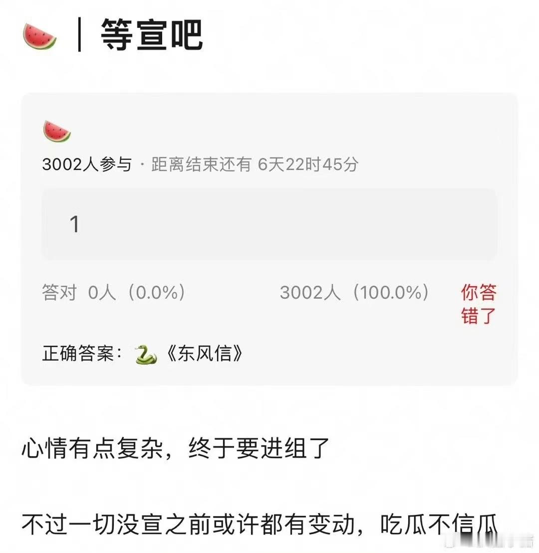#邓为将出演东风信##邓为或出演东风信#邓为或出演东风信，[哇][哇][哇] ​