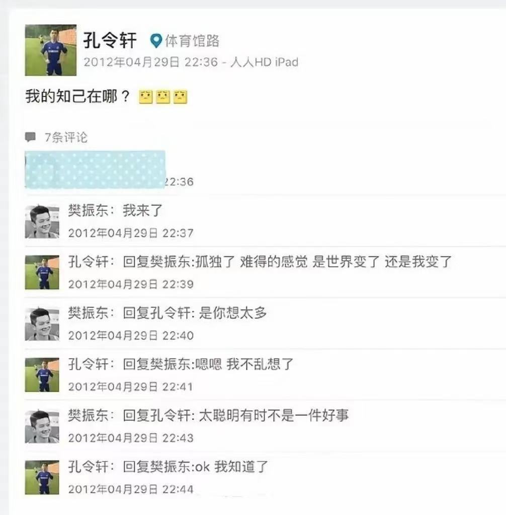 怀念樊振东早些年的微博，真实又可爱，互动超有趣