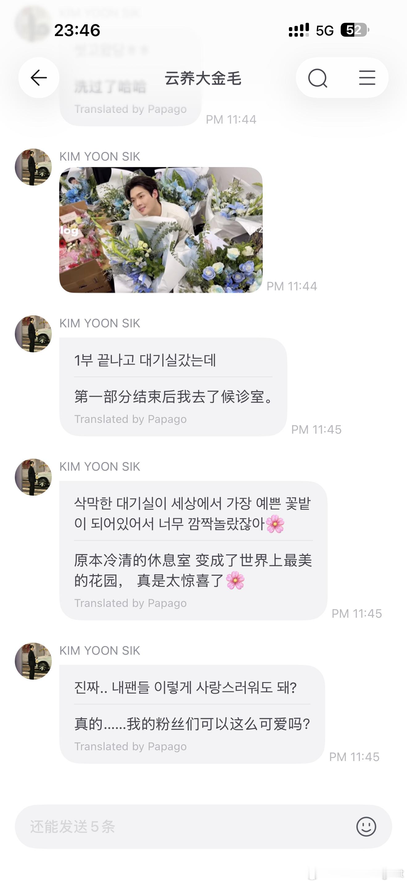 金允植 散粉忙碌一上午的鲜花被认证了