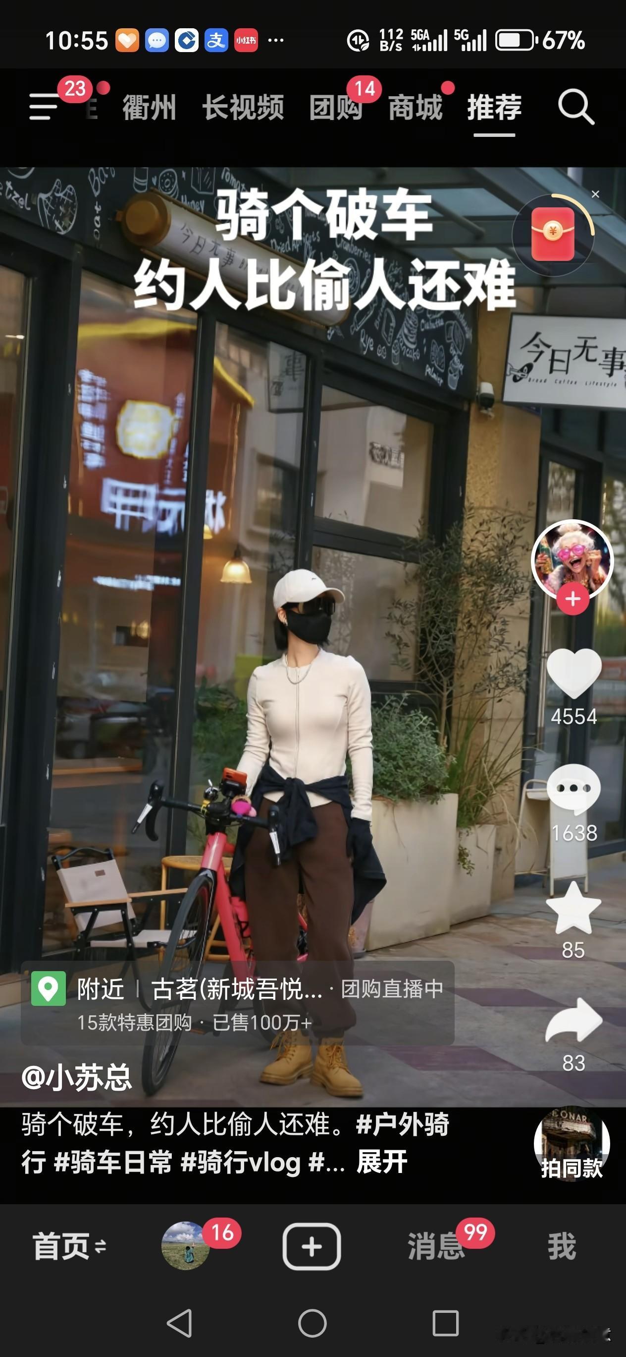 现在衢州年青女人说话咋这么直接了？[捂脸]