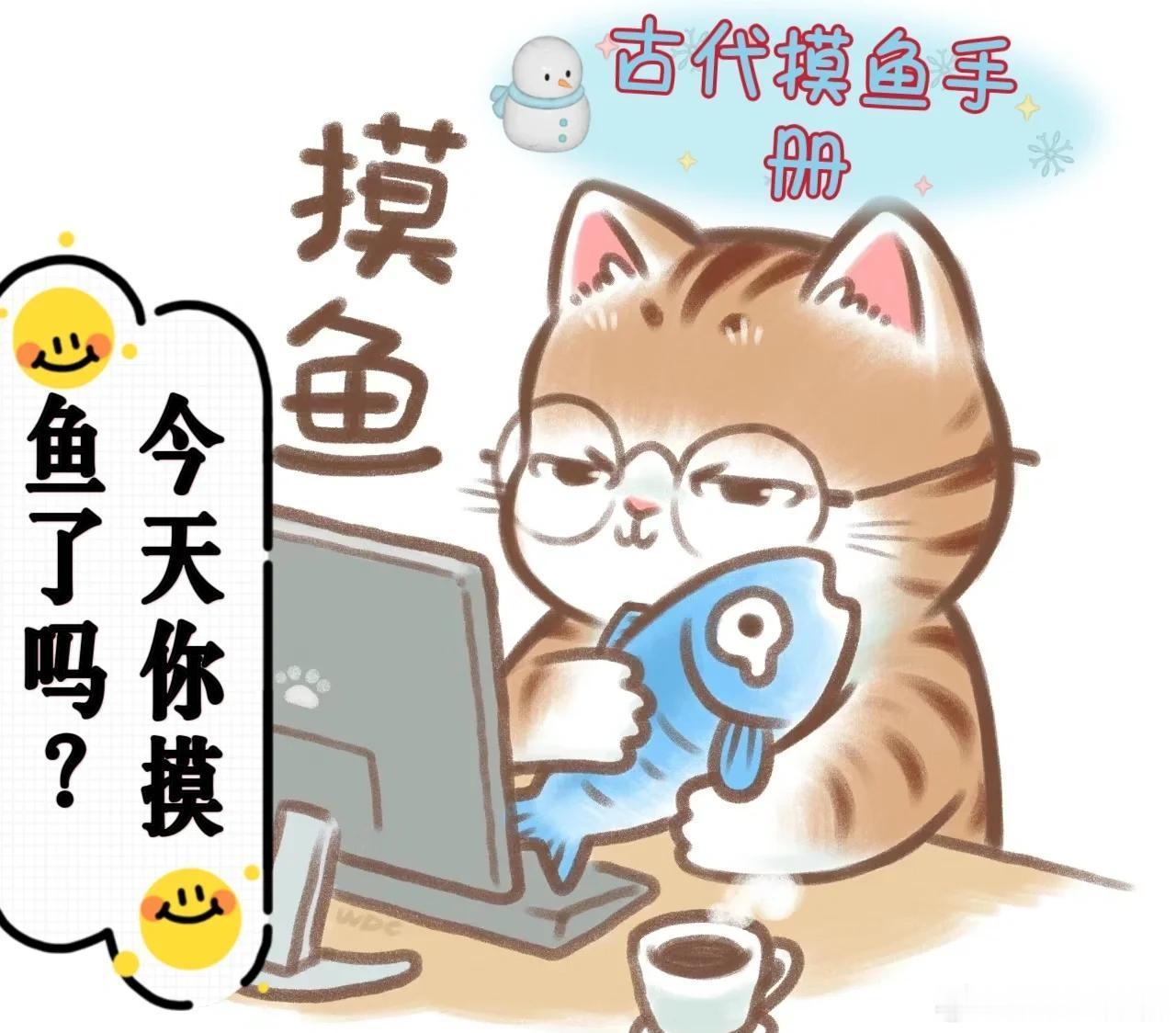 上班最轻松的其实不是摸鱼就算提前完成了工作，在那儿假装工作，摸鱼其实也很累的，因