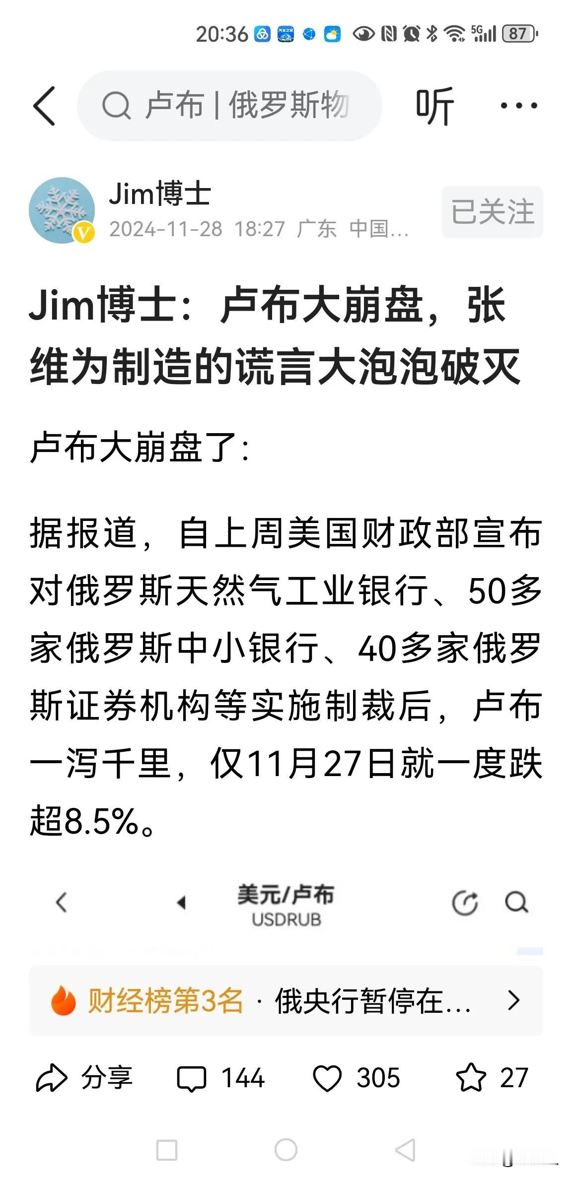 “Jim博士”反对“极左思想”与“极左分子”的立场与观点，我很赞同。但是，在涉及