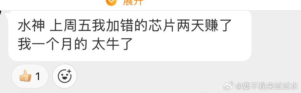 卖点成买的那个，我告诉他，会新高的，别焦虑 
