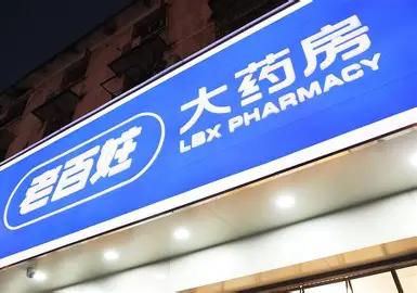 孩子备考公务员两年无果，药学研究生如今去药店当营业员。
作为家长，我最近心里一直