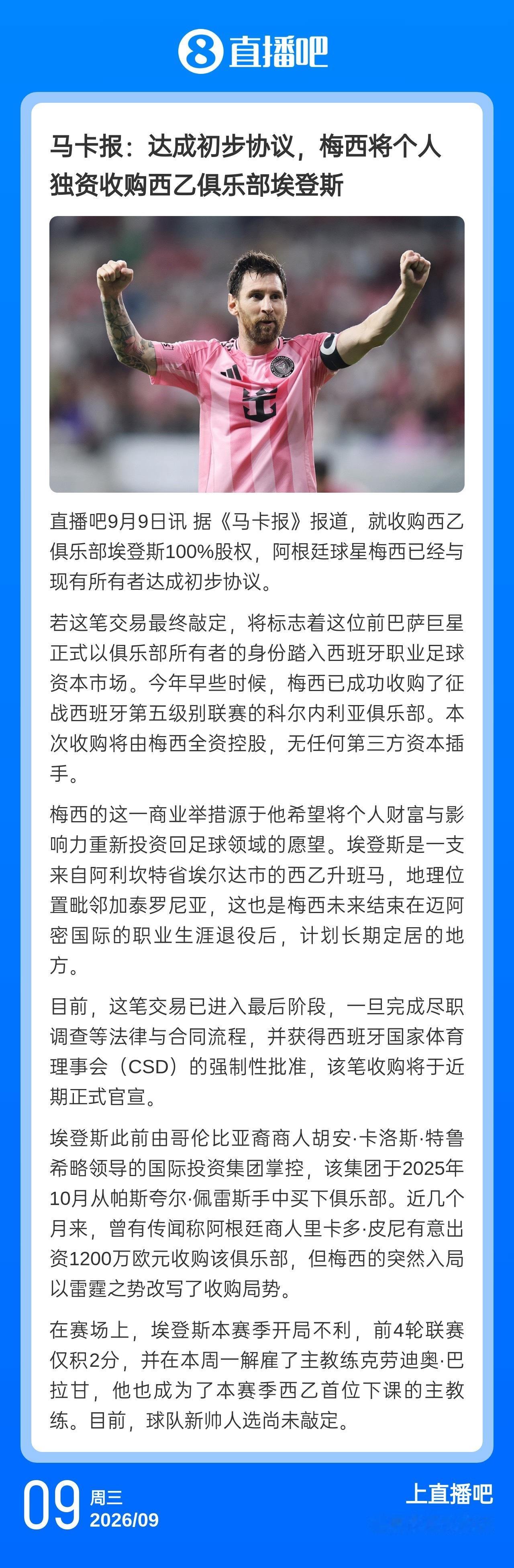 梅老板上线[流鼻血] ​​​