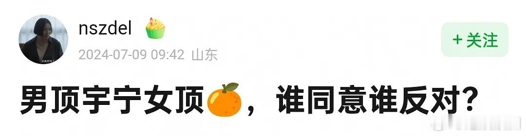 男顶刘宇宁、女顶鞠婧祎，这下谁破防了 ​​​