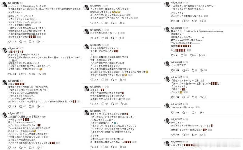 日人妻抓包丈夫“爱媛出差”实为不伦旅行 回家心虚爆表伴手礼笑翻网友海外新鲜事 日