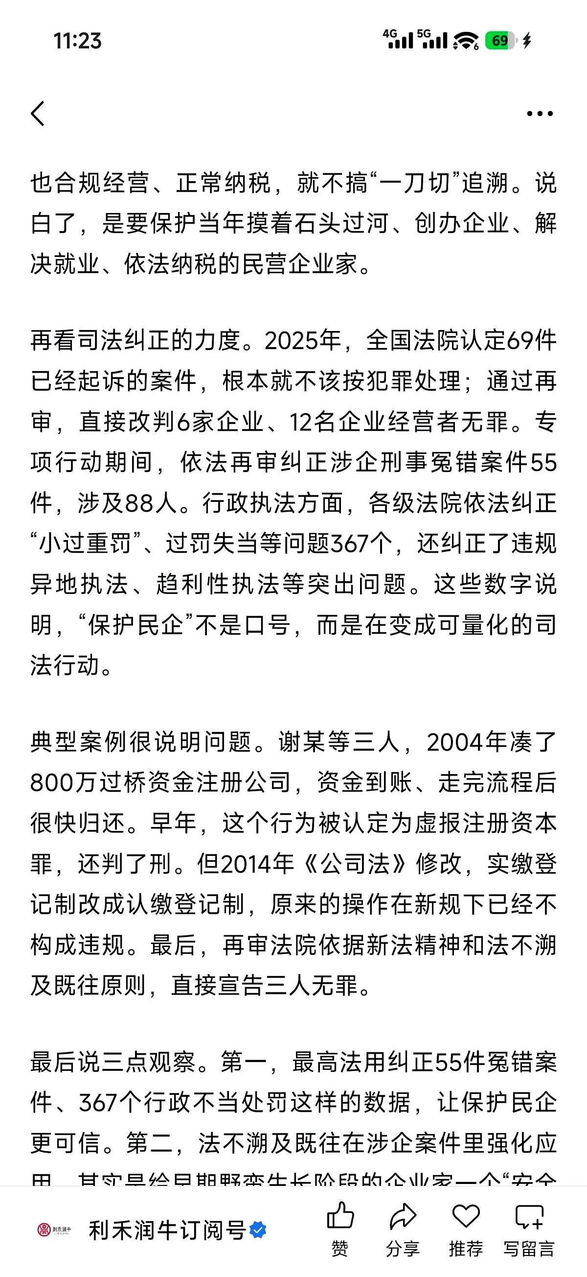 这条消息够直接：最高法明确，严禁倒查企业历史旧账。
别再动不动翻多年前的事，把企