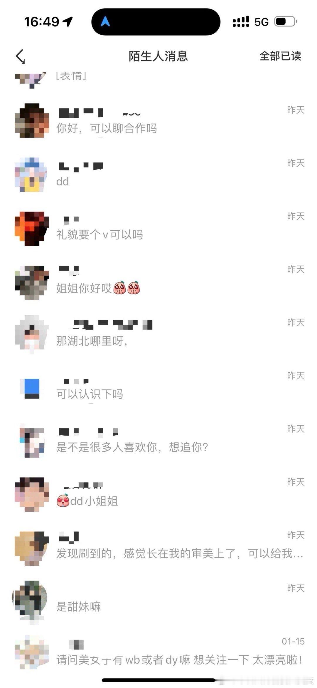 每次营业私信就是这样的，心如止水 ​​​