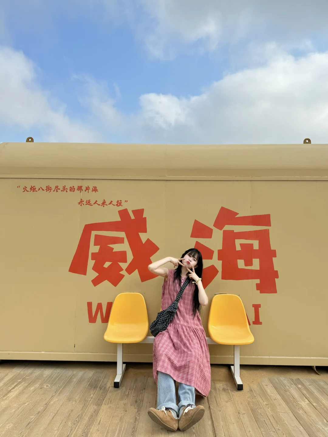 Live图🏝️威海citywalk必拍的18个宝藏机位